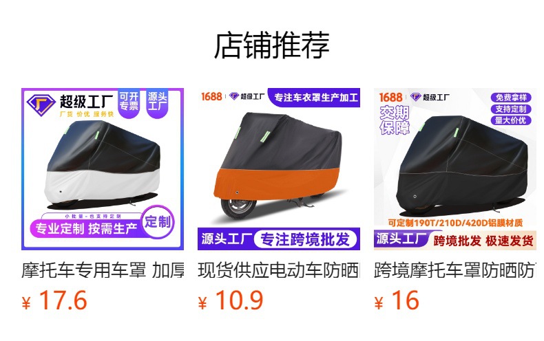 Ready Supply of Motorcycle Covers to Protect Against Rain and Sun, Thickened Motorcycle Covers to Protect Against Rain and Dust, Electric Vehicle Covers