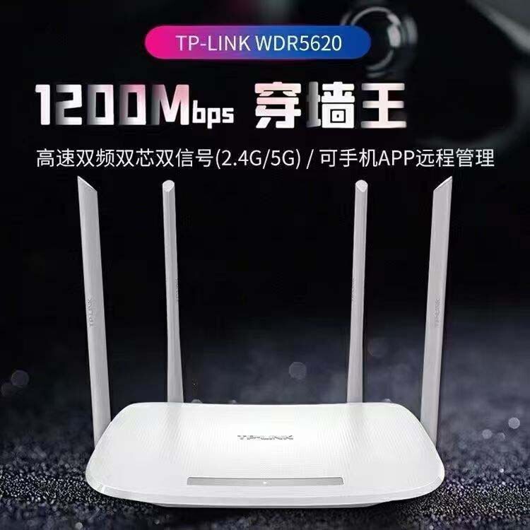Newly Packaged Wholesale Tp.5620 Dual-Band 5g High-Power Wireless Router Ac1200 with One-Year Store Warranty Newly Packaged Wholesale Tp.5620 Dual-Band 5g High-Power Wireless Router Ac1200 with One-Year Store Warranty