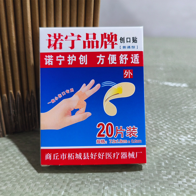 ノンニングブランド 防水バンドエイド 通気性ケア 小傷ケアパッチ 50枚入 100枚入 バンドエイド|undefined