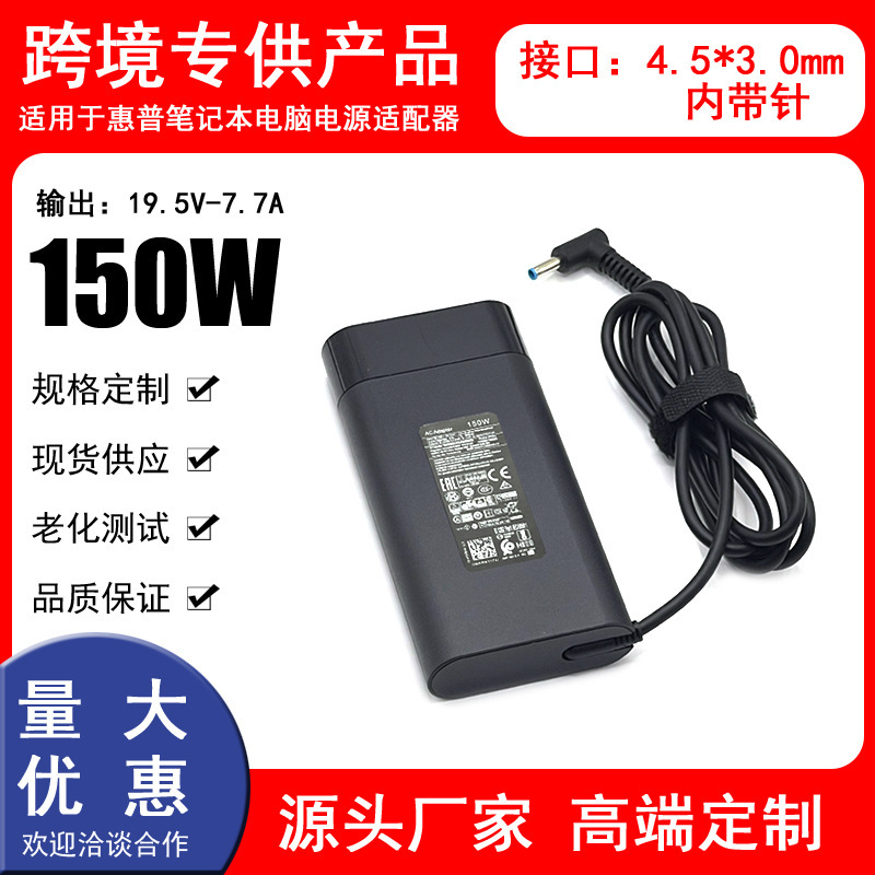 Suitable for HP 150W ZBook 3 4 laptop, 19.5V-7.7A power adapter Suitable for HP 150W ZBook 3 4 laptop, 19.5V-7.7A power adapter