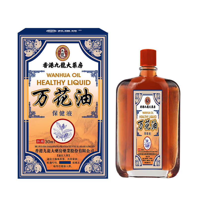 万花油舒筋活絡発熱打損傷マッサージ紅花油肩口不快体ケア活絡油|undefined