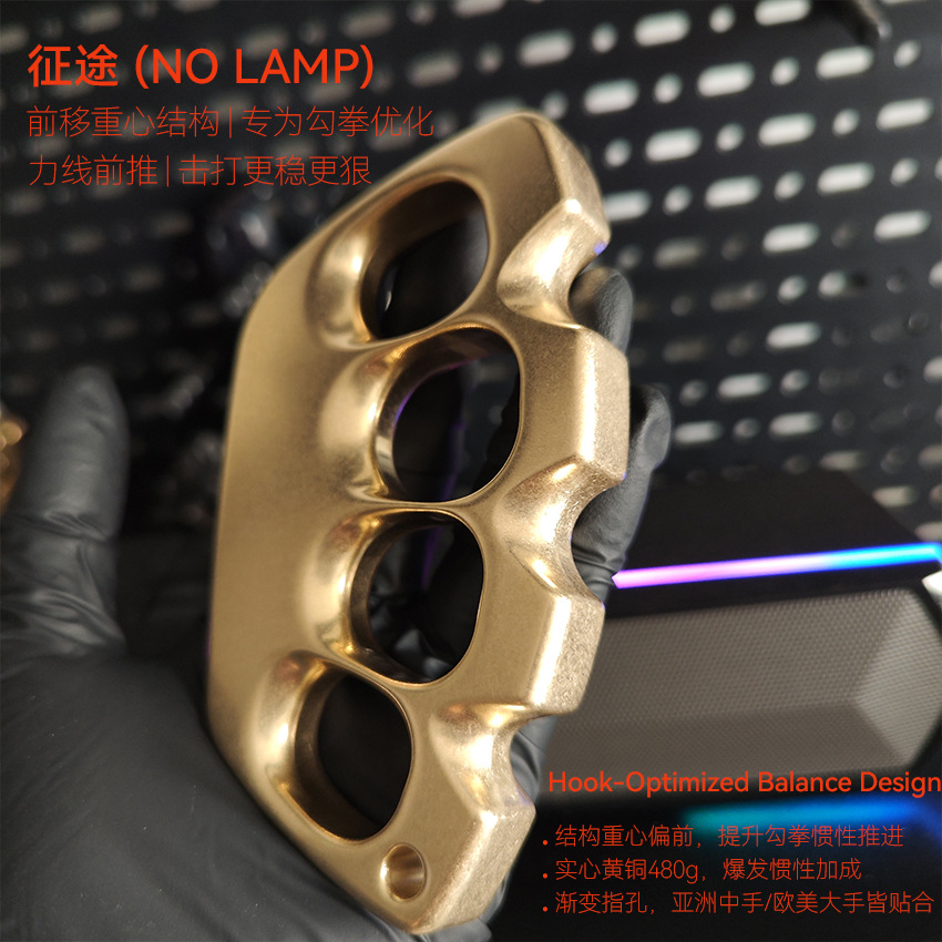 EDC裂爪钛合金黄铜四孔防身/卫指虎扣军迷格斗征途勾拳训练工具