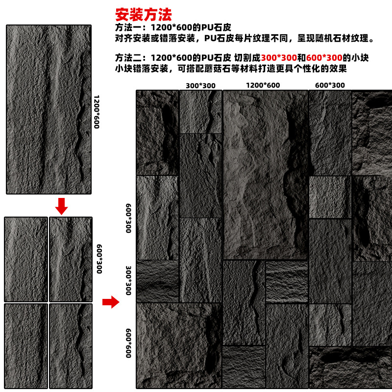 스톤 스킨 [스페이스 블랙] 60*30*2cm [뷰티 픽] 작은 부품 엇갈린 설치