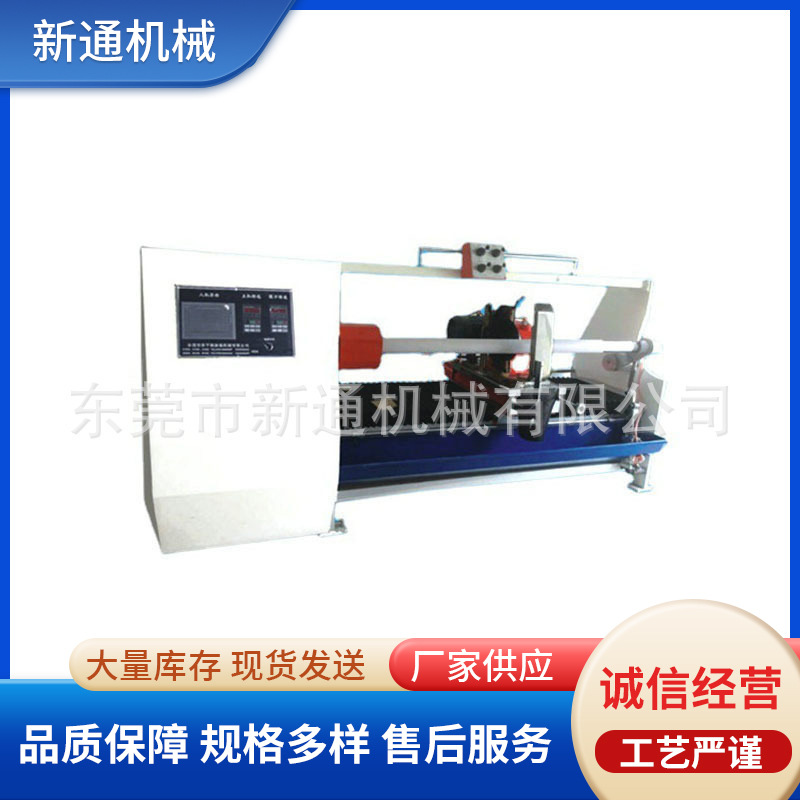 PVC分切机 PVC电工胶带绝缘胶布PVC胶布 薄膜小型分条分切机