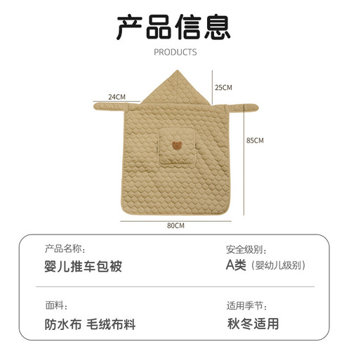 Baby windproof blanket, stroller cover, children's waist stool, windproof carrier, winter portable blanket, warm and thickened version