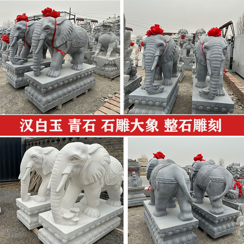 天然汉白玉石雕大象一对别墅酒店银行庭院门口石象大理石大象摆件