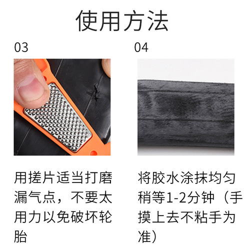 Bicycle tire repair tool, motorcycle, electric vehicle film, tire repair glue, mountain bike cold repair adhesive patch, riding accessories