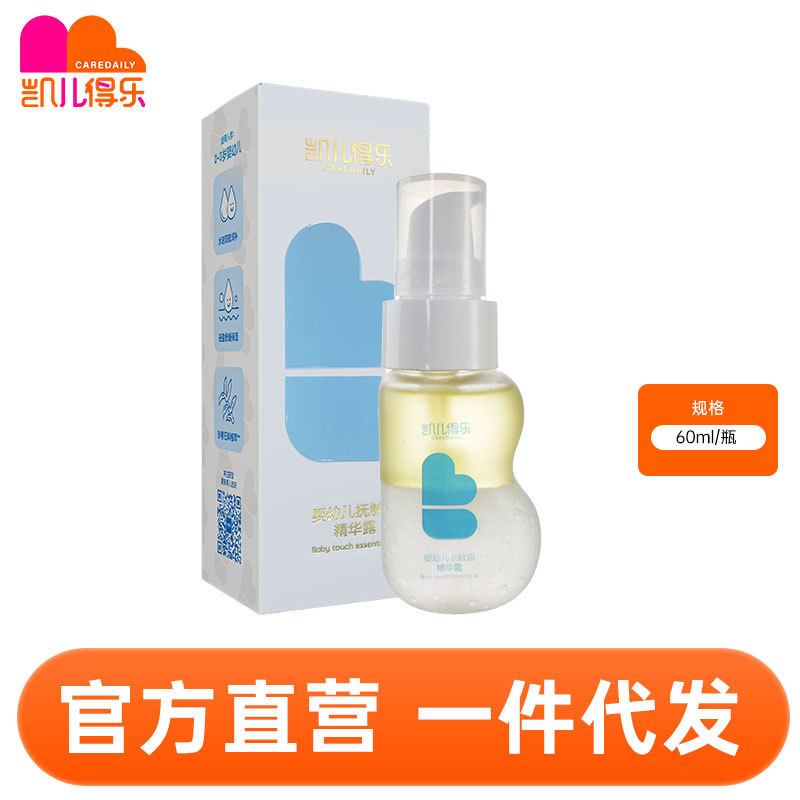 Keldel Infant Care Oil Essence 60Ml/Bottle Camellia Oil for Newborns to Moisturize and Remove Cradle Cap