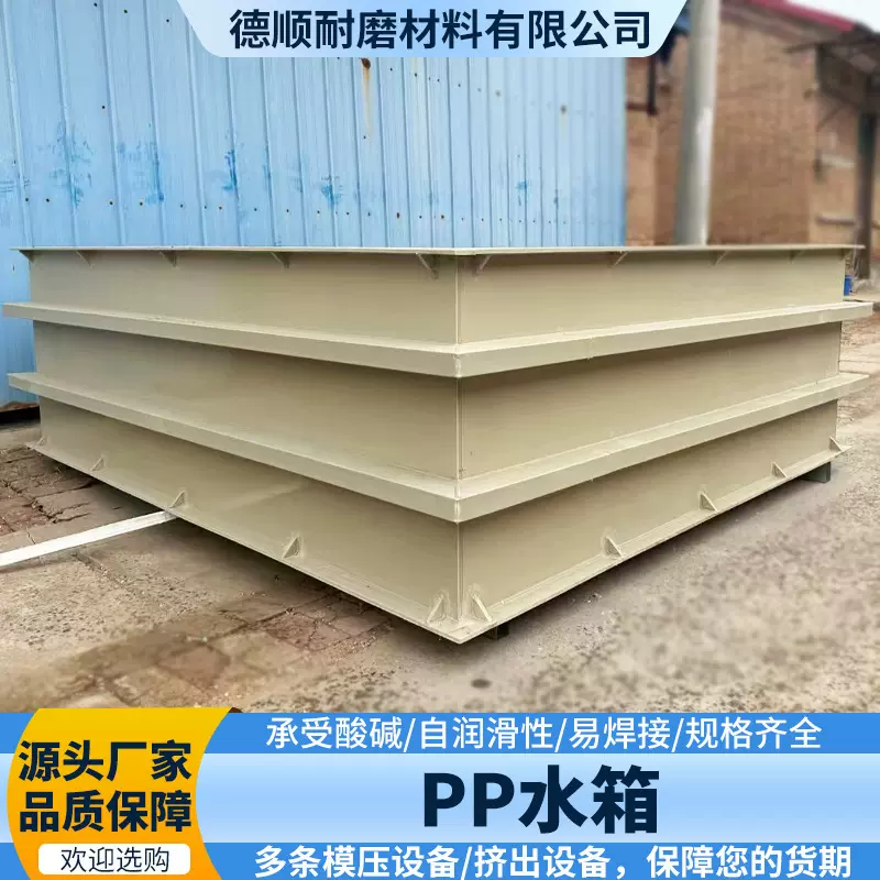 聚丙烯水箱定制大型酸洗养殖工程罐蓄水池磷化过滤污水工业pp水箱