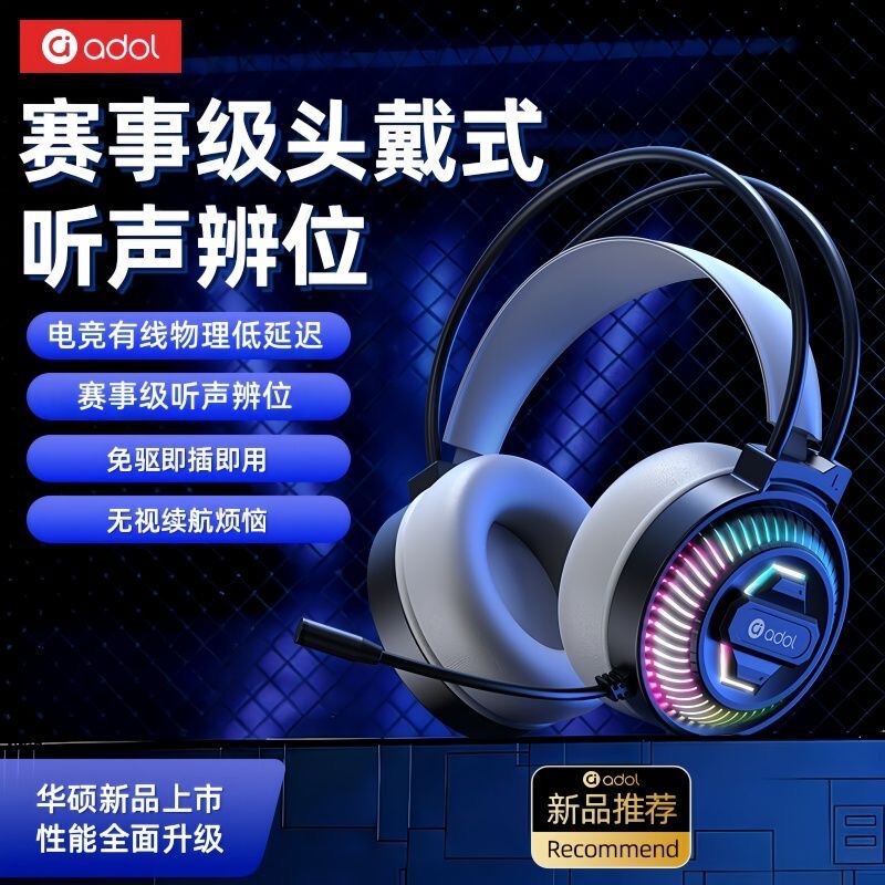 ASUS a-do T05 wired gaming headset with high-quality sound, noise reduction, and sound positioning capabilities for computer use ASUS a-do T05 wired gaming headset with high-quality sound, noise reduction, and sound positioning capabilities for computer use