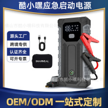 �羳������yʽ��܇�������12vJumpStarter܇�d�ƿ̝늆�����