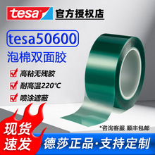 ��ɯ�G���z��tesa50600�Gɫ�͸ߜظ�ճ�Բ����z���T�ڱθߜ��z��