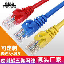 过测超五类网线RJ45非屏蔽双绞线网络跳线八芯路由器连接线成品