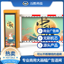 万胜广告道闸商场栏杆机停车场小区出入口跨境出口专供跨境热销