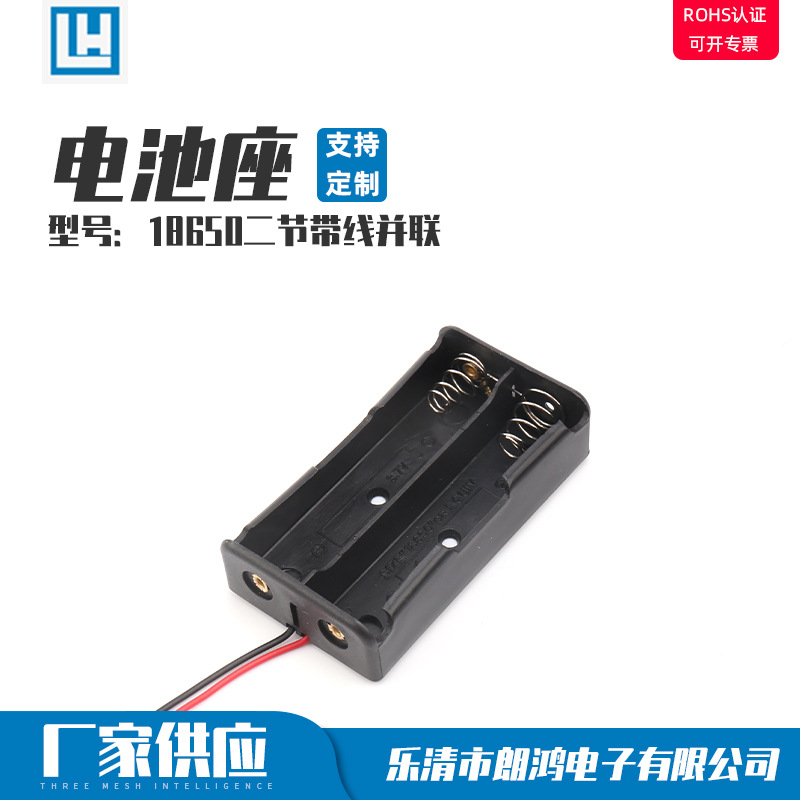 电池座18650二节带线并联电池架二节针锂电池盒并联开关电池盒