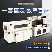 全自动封切机热缩机热收缩膜包装机商用外包装盒热塑封膜机pe膜包