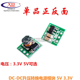 1.5V 1.8V 2.5V 3V 3.3V 3.7V 4.2V to 5V Dc-Dc Boost Conversion Module