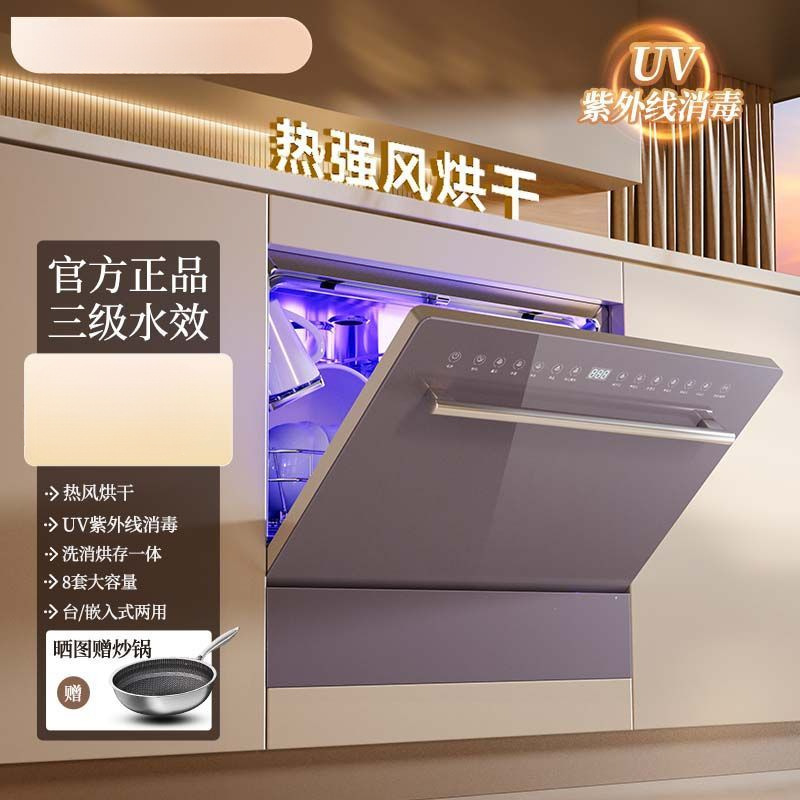 (Japan) Dishwasher Frequency Conversion 8/13/14 Sets Fully Automatic Household Dishwasher Strong Hot Air Drying