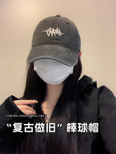 王一博同款美式水洗做旧棒球帽女大脸显小韩版ins四季鸭舌帽黑灰