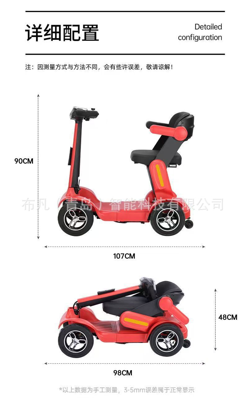 Pipi Bear Model Elderly Electric Four-Wheeler, Small Folding Electric Scooter for the Elderly, Car-Mounted Household Mobility Vehicle, Tricycle