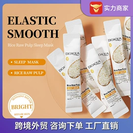 贴片面膜;液态精华;护手霜