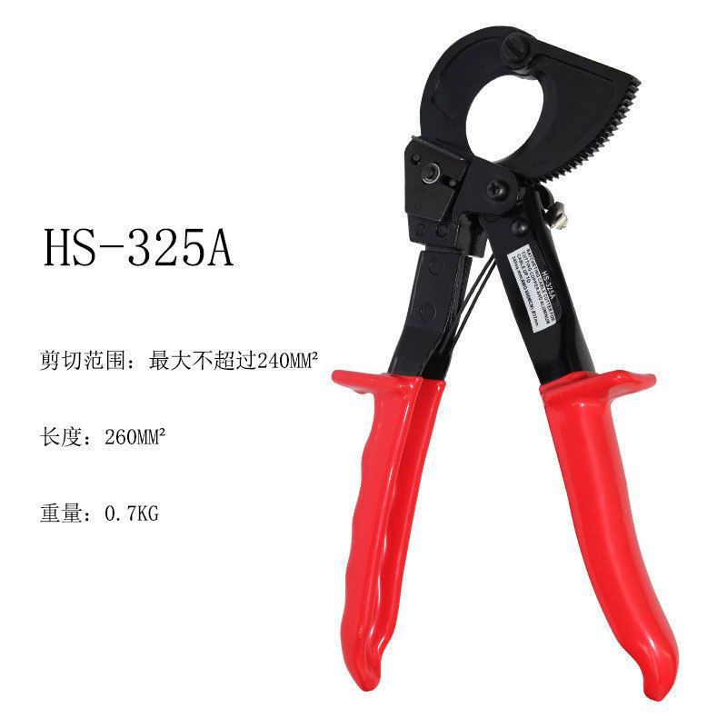 电缆剪切线断线钳电缆剪刀剪切棘轮式电缆剪工具HS-325A HS-520A|undefined