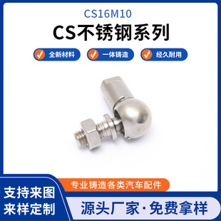 cs���P�ϵ�����CS16M10�f�����^��˨�����܇�B�ӗU���P���S