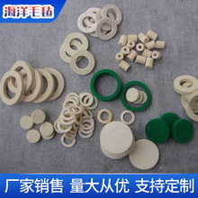 加工定制密封吸油工业毛毡垫圈 多规格防滑异形家具毛毡防滑垫