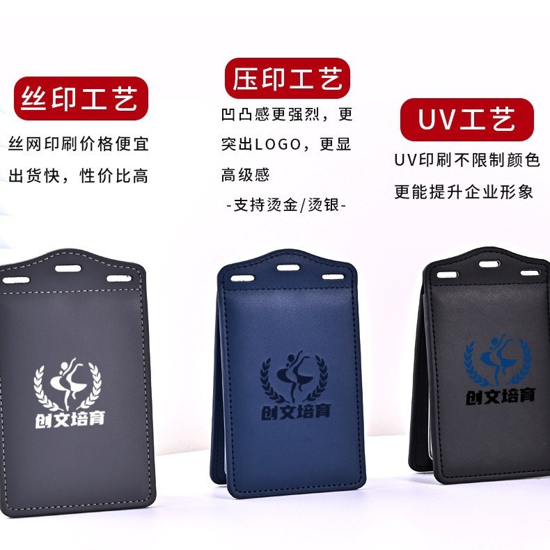 工作牌公交卡套真皮多功能皮套证件套银行工作证卡套|undefined