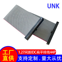排线端子线束 1.27IDC红边灰排线44P 打印机主板电脑内部连接线