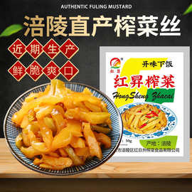 榨菜丝涪陵口口脆榨菜芯去皮50g方便清淡不辣即食腌制下饭咸菜丝