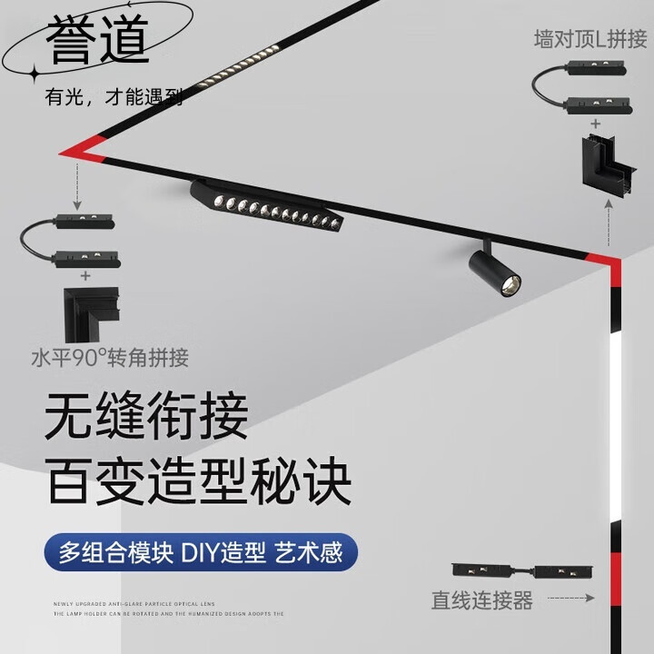 Yudao Magnetic Track Spotlight Embedded Without Main Light Living Room Lighting Smart Zhongshan Lighting Tc Accessories