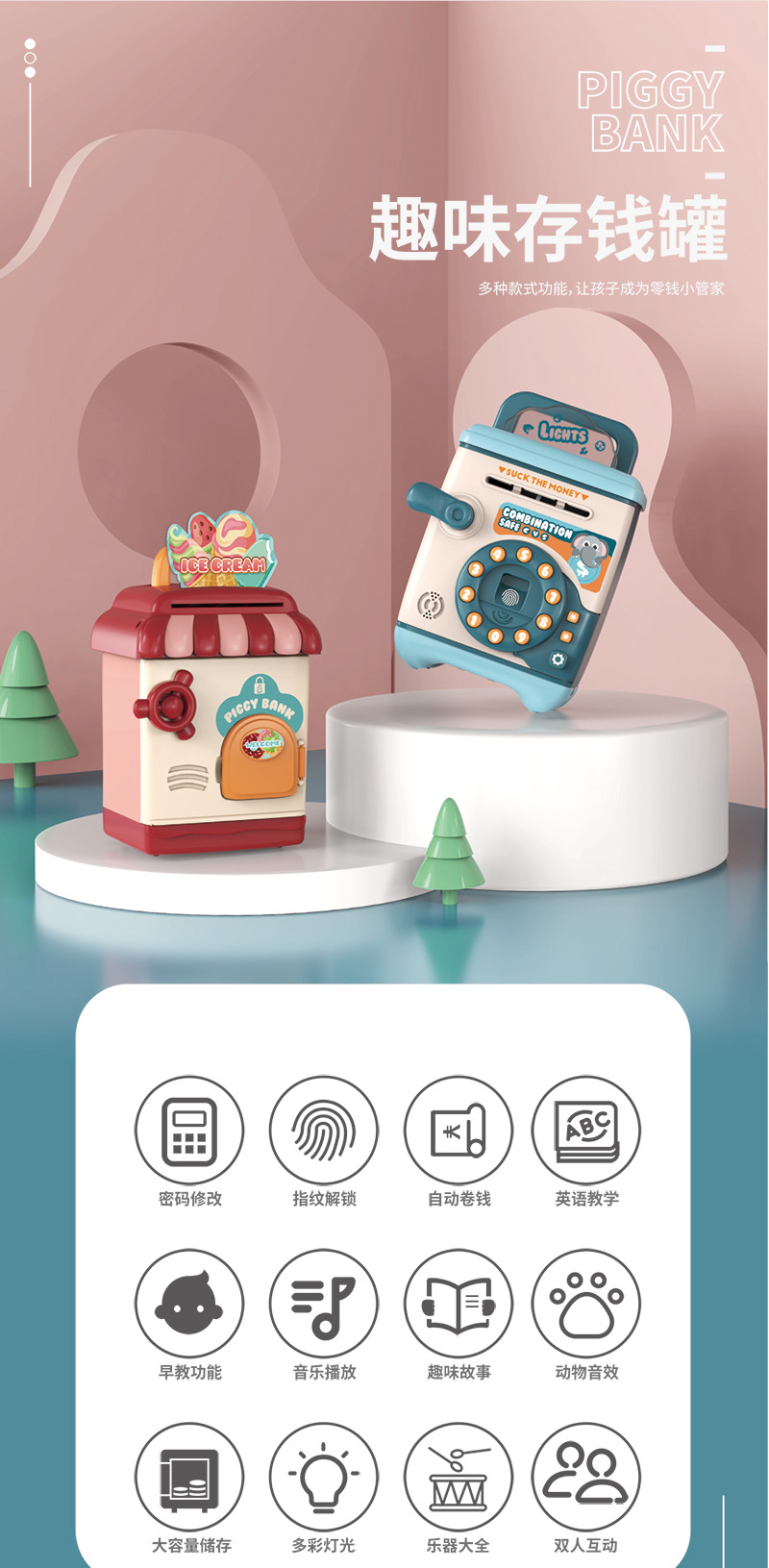 20210315力柏力保险箱电商详情图_01