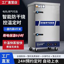 蒸饭柜商用电蒸箱全自动蒸饭机蒸米饭馒头菜食堂燃气蒸饭箱蒸饭车