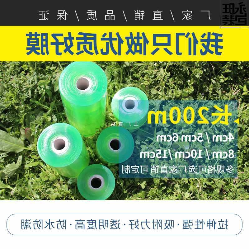 绿色电线膜包装膜自粘膜拉伸膜包装膜嫁接缠绕膜江浙沪皖批发