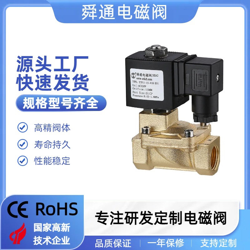 实力商家STP11先导常开膜片AC220V高压4分6分一寸1.2寸气动电磁阀