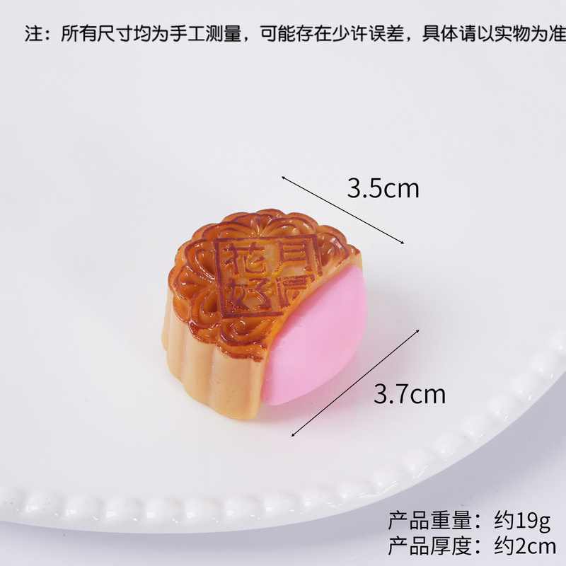 PVC仿真爆浆流心月饼模型甜点食物夹心月饼钥匙扣挂件中秋节玩具|undefined