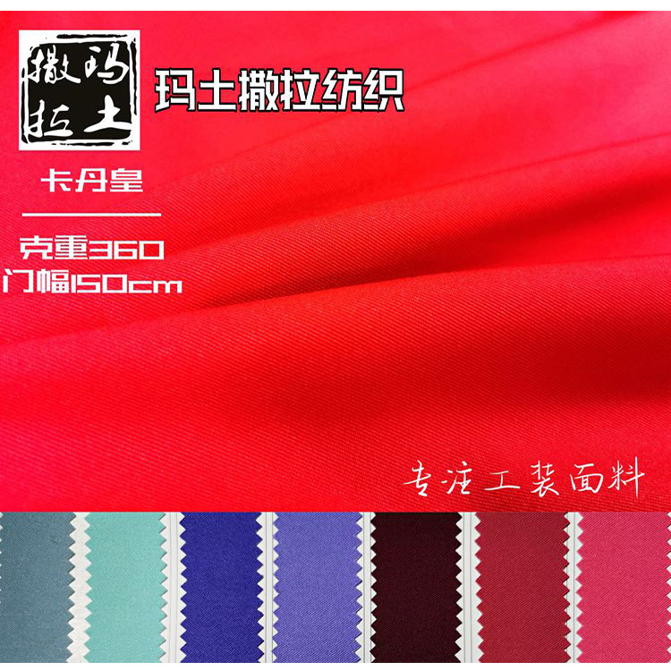 高密细斜加厚卡丹皇制服工作服布料 套装职业装用纺织布料