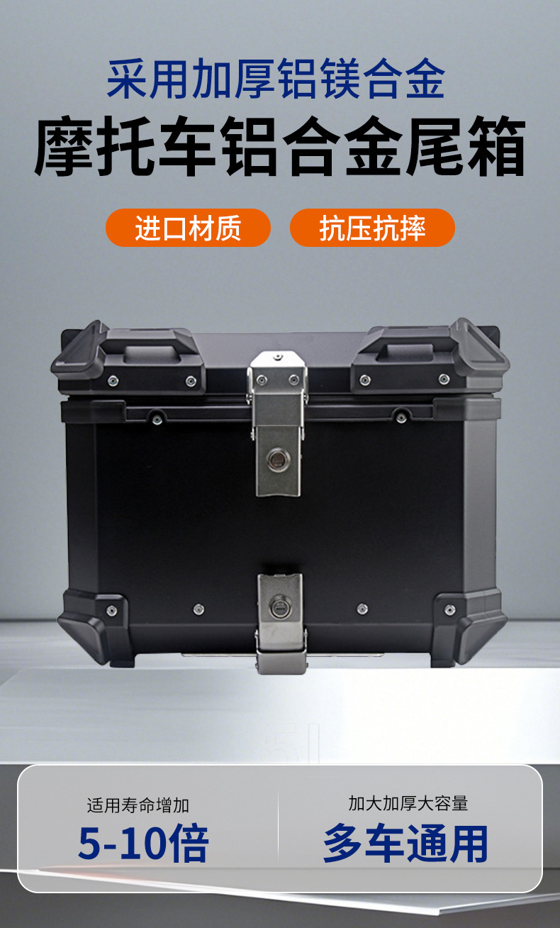 36L45L55L65L80L Motorcycle Aluminum Alloy Tail Box Side Box Waterproof Trunk Electric Vehicle Storage Box