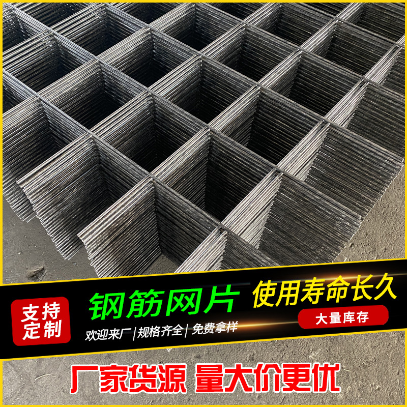 四川建筑钢筋网片地坪钢丝网屋面水泥混凝土预制板镀锌铁丝网格片