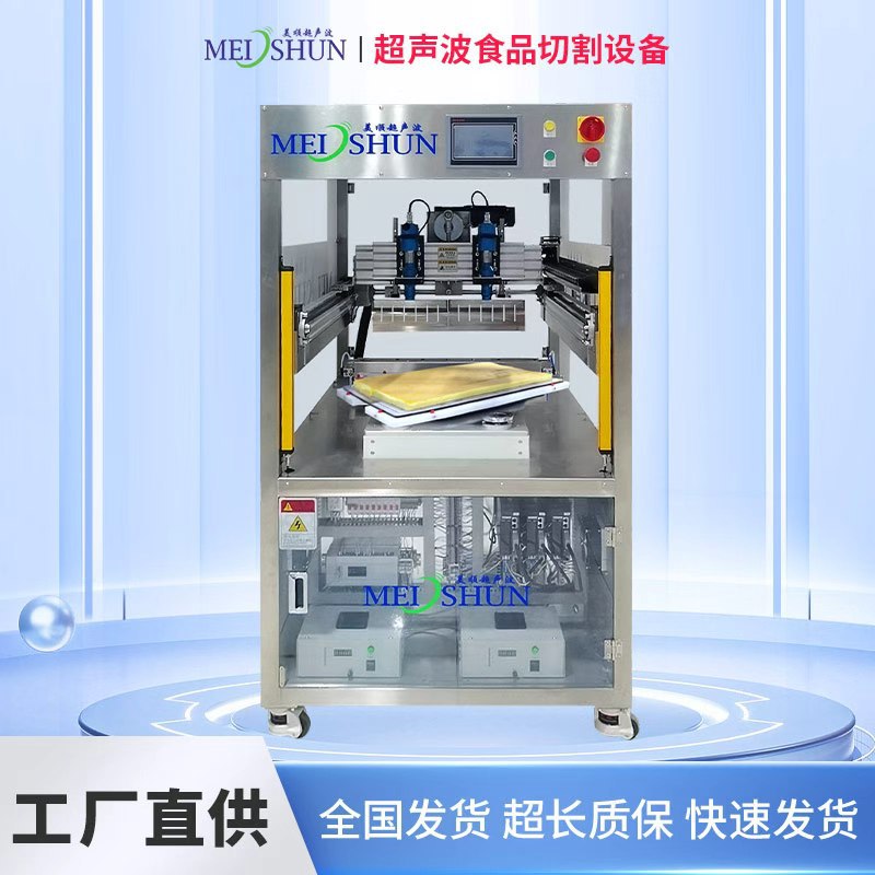 美顺超声波蛋糕切割机 全自动芝麻糖切片机 烘焙西点切块机器