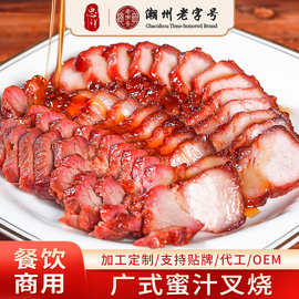 贴牌定制广东叉烧肉广式蜜汁即食熟食预制菜餐饮商用烧腊港式叉烧