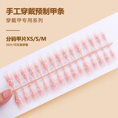 穿戴甲高級感假指甲新品30片手工美甲片甜美花朵手指甲貼片可拆卸