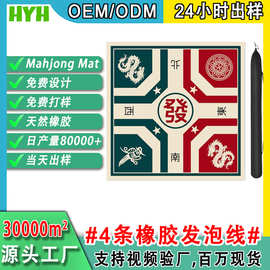 创意热销麻将垫耐脏易打理防滑垫棋牌室德州扑克加厚静音桌垫代发