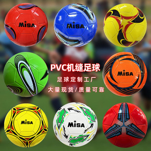 Student professional No. 5 football youth training competition machine-sewn football spot explosion-proof and kick-resistant PVC football
