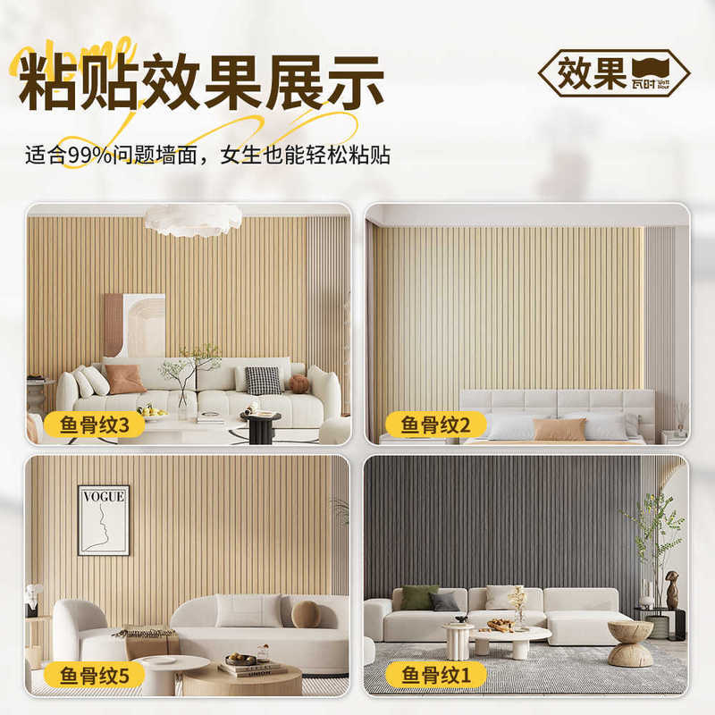 跨境3d立体墙贴自粘防水防潮凹凸格栅木饰墙板装饰墙面遮丑墙纸|undefined