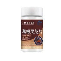 李時珍医薬葛根霊芝片電商爆品100枚の量が大きい
