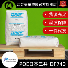 POE�w��TAFMER�ձ�����DF740͸�������w/���Բ���/�������z��Ʒ