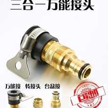 洗车水枪接头转接头接头快速接头软管水管水龙头万用铜洗衣机其他
