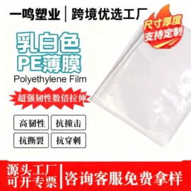 农用薄膜;包装薄膜;保护膜